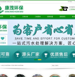 重庆一体化污水处理设备