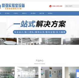 深圳实验台