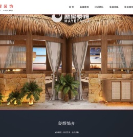 成都店铺装修