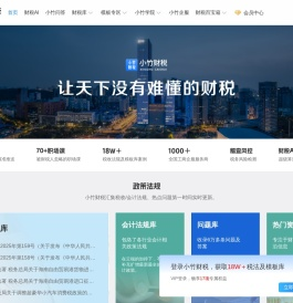 会计知识专业问答