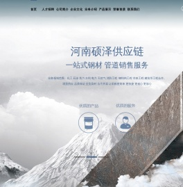 河南硕泽供应链管理有限公司