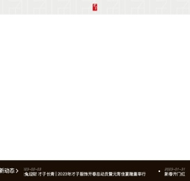 才子男装