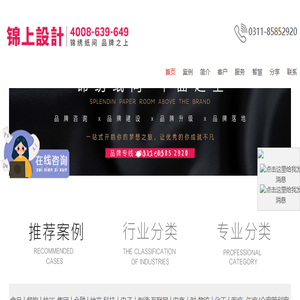石家庄VI设计