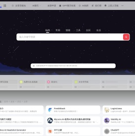 AI导航站