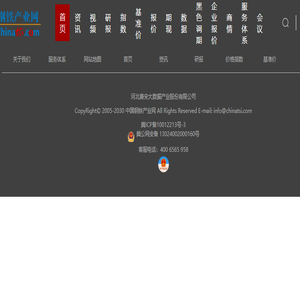 中国钢铁产业网