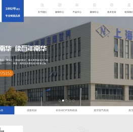 上海高温瞬时灭菌机