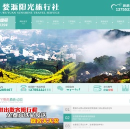 婺源旅行社,婺源集散中心,婺源跟团游,旅游攻略,婺源旅行社