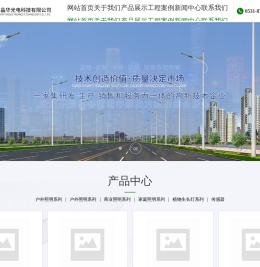 户外照明系列