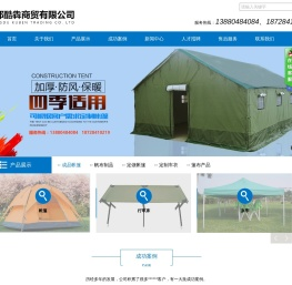 成都酷犇商贸有限公司