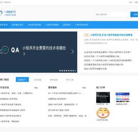 小程序开发