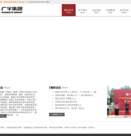 安徽广宇建设(集团)有限公司欢迎您！