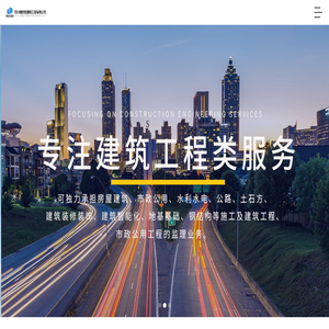 凉山工程网