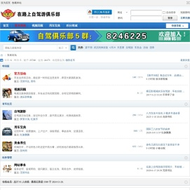 武汉车友会