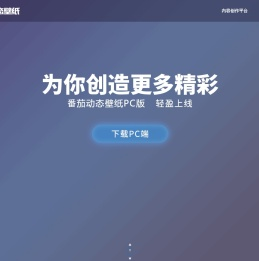 动态壁纸