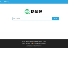 找题吧