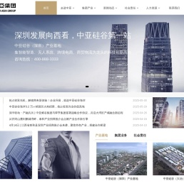中亚集团官网