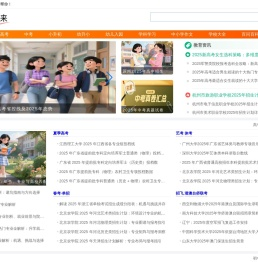 好师来