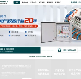 成套配电箱配电柜