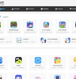 手机应用下载