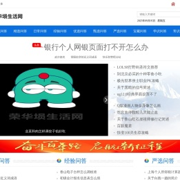 荣华埙生活网