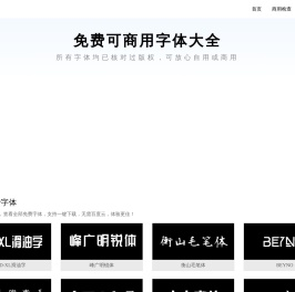 查字体网