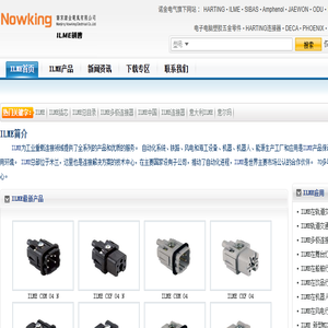 ILME,ILME连接器,ILME工厂