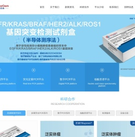 厦门飞朔生物技术有限公司