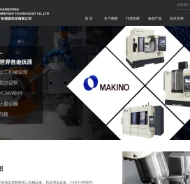 日本牧野机床,牧野CNC加工中心,Makino牧野火花机,蔡司三坐标,蔡司三次元,EROWA夹具,广东南图科技有限公司