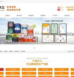 万能喷胶