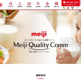 明治（中国）投资有限公司