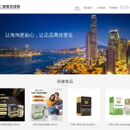七洲客全球购官网