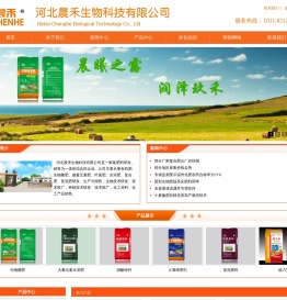 河北晨禾生物科技有限公司