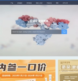 推动生命科学发展