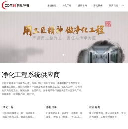 安徽净化工程设计