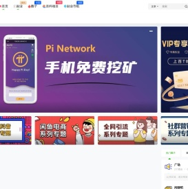 123副业网