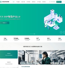 迅越软件