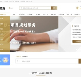 公司注册