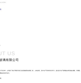 玻璃器皿生产厂家