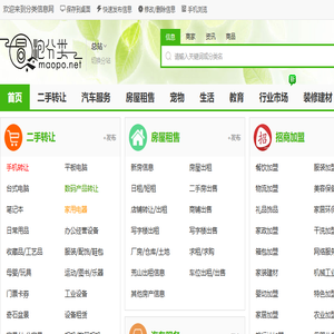 分类信息网
