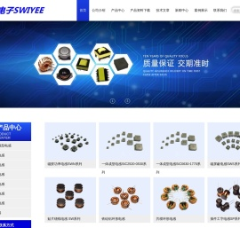深圳市瑞粤电子有限公司