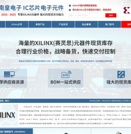 Xilinx代理商
