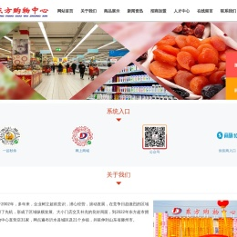 沂水东方超市