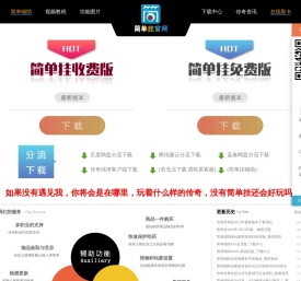 简单辅助