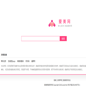爱美网手机站