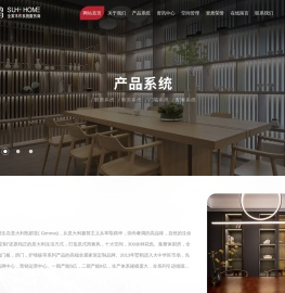 墅鹤定制家居
