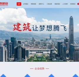 深圳市瑞壹建设工程有限公司