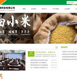 陕西军粮供应有限公司