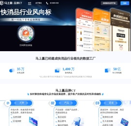 马上赢品牌CT