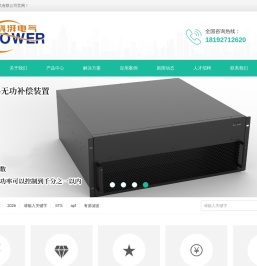 工商业储能PCS