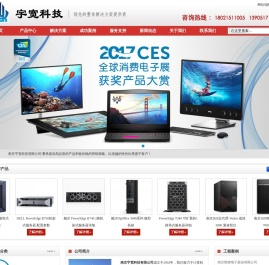 DELL南京总代理